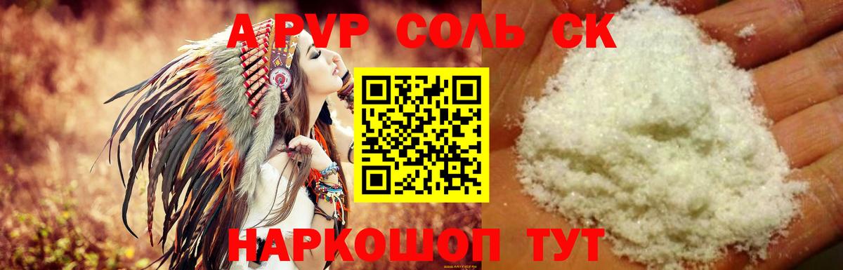 Alpha-PVP VHQ  купить   Егорьевск  Вход с VPN 