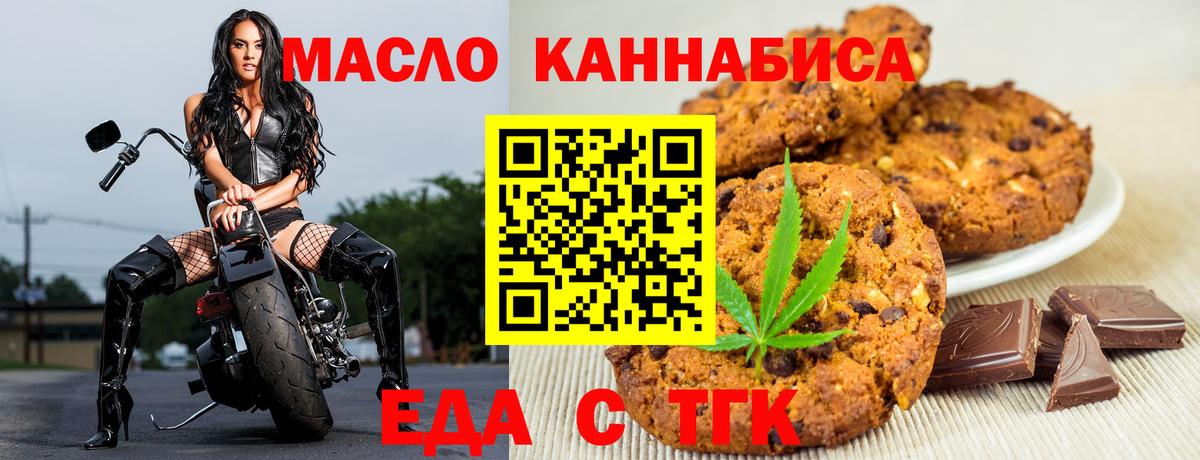 Егорьевск  Canna-Cookies марихуана  Вход с VPN 