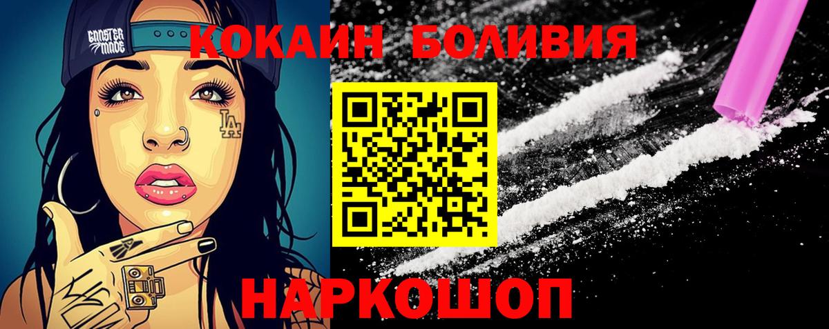 Кокаин 99% Егорьевск