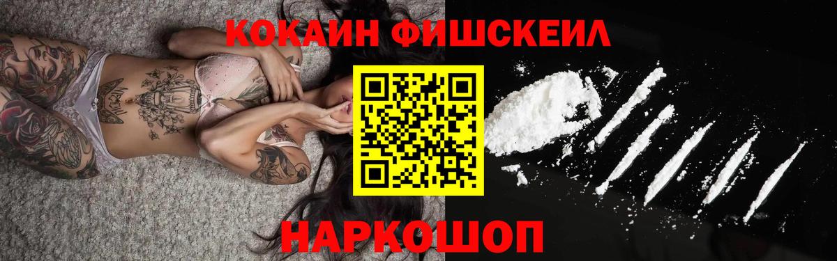 КОКАИН 99%  КОКАИН Columbia  Вход с VPN  Кокаин  Егорьевск 