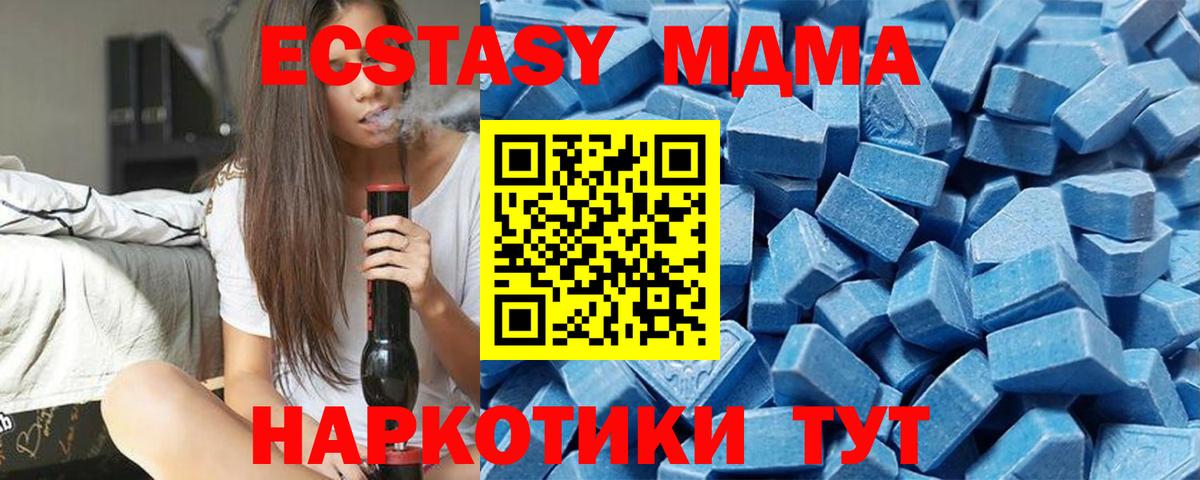 Ecstasy таблы Егорьевск
