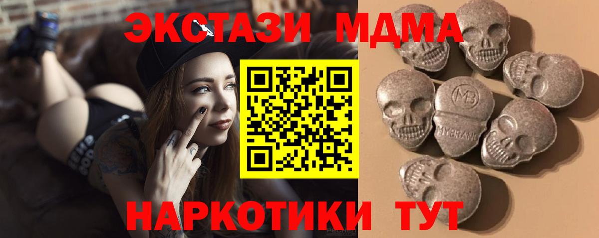 Егорьевск  ЭКСТАЗИ  Вход с VPN  Ecstasy 250 мг 