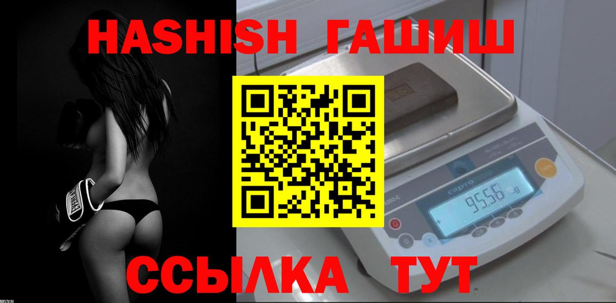 ГАШ гашик Егорьевск