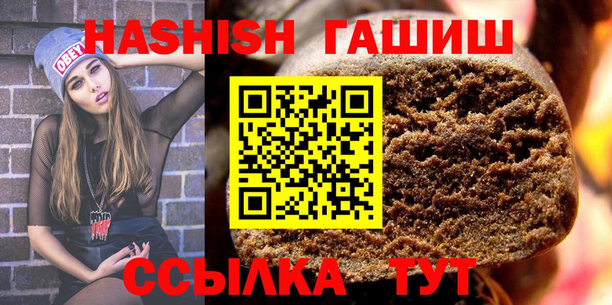 ГАШ ice o lator  ГАШИШ Ice-O-Lator  дарнет шоп  Вход с VPN  Егорьевск 