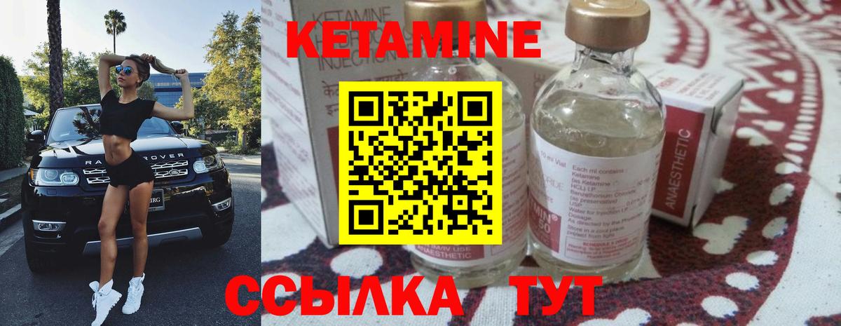 Кетамин ketamine  Вход с VPN  КЕТАМИН ketamine  Егорьевск 