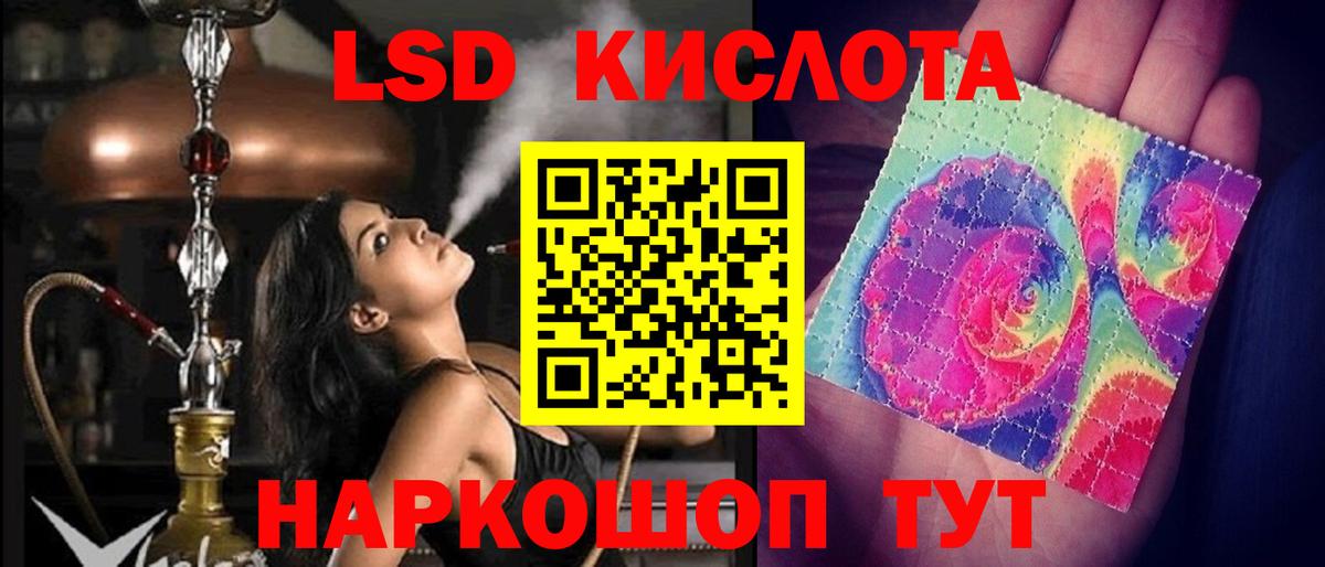 Лсд 25 экстази кислота  ЛСД экстази кислота  Вход с VPN  Егорьевск 