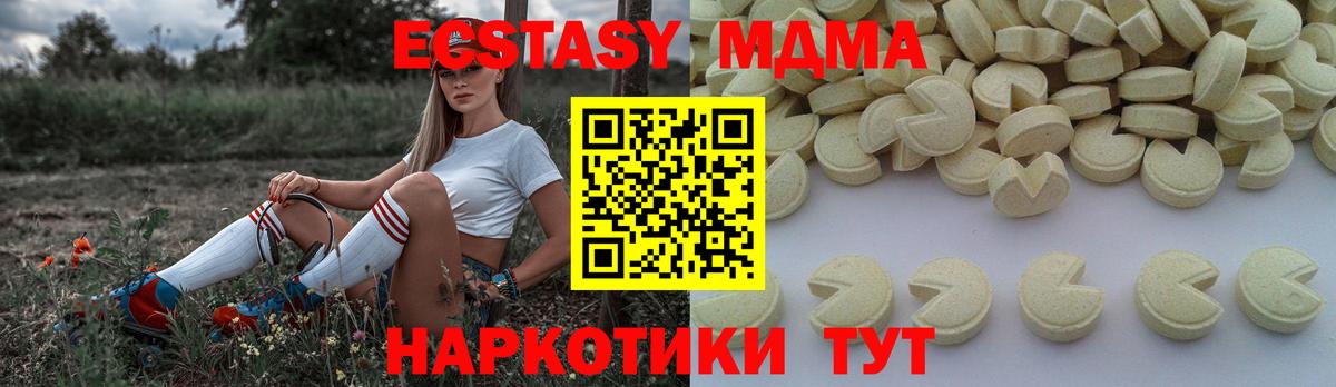 MDMA VHQ  Вход с VPN  Егорьевск  MDMA crystal 