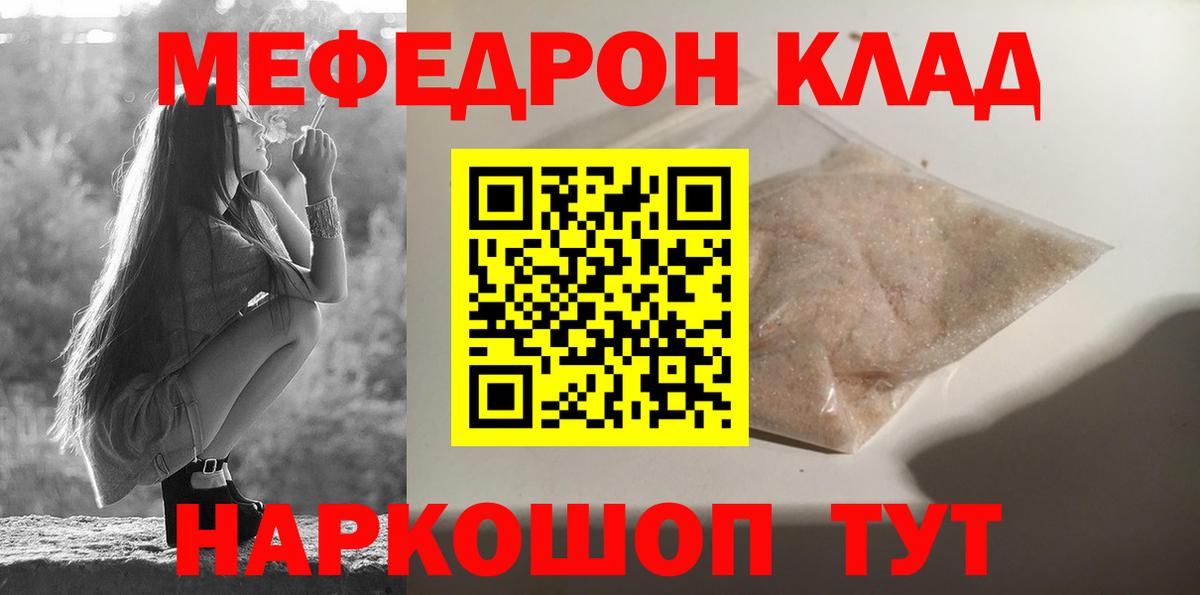 Егорьевск  А ПВП СОЛЬ кристаллы  МДМА  Купить наркотики  Гашиш  Мефедрон кристаллы  Вход с VPN  Марихуана  Cocaine 