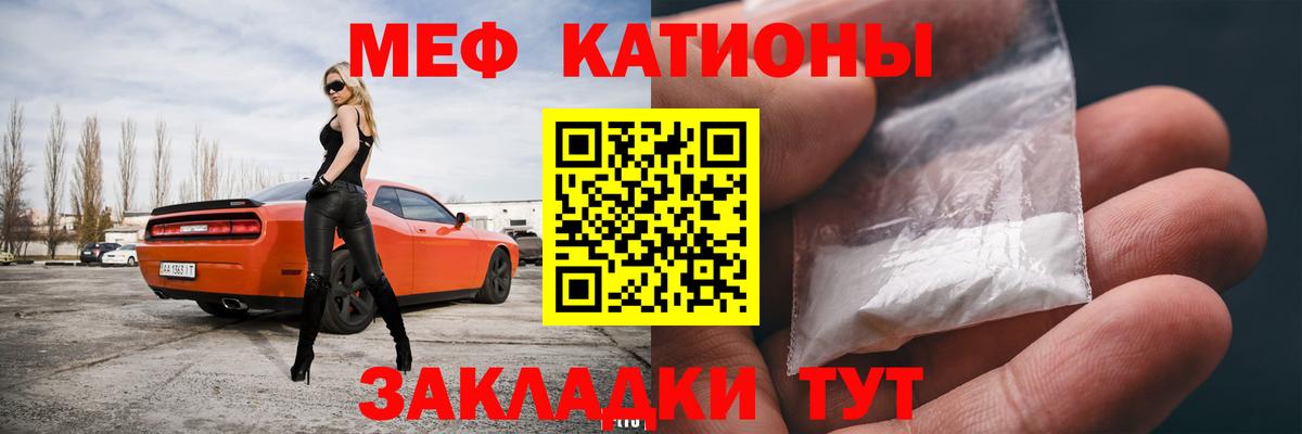 МЕФ мука Егорьевск