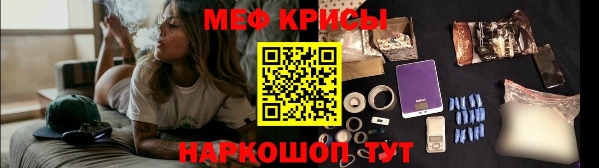 МЯУ-МЯУ VHQ  Вход с VPN  Егорьевск  Меф мука 
