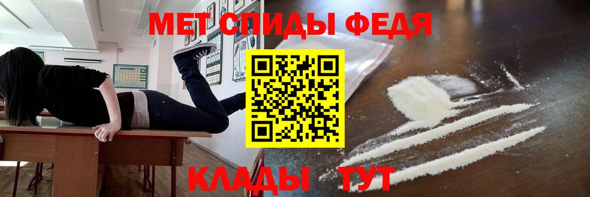 Первитин кристалл  Вход с VPN  Егорьевск 