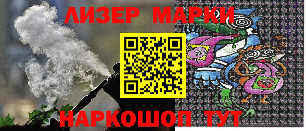 Егорьевск  Марки N-bome  Вход с VPN  Марки NBOMe 1500мкг 