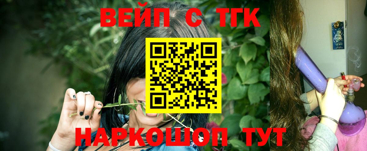 Дистиллят ТГК вейп Егорьевск