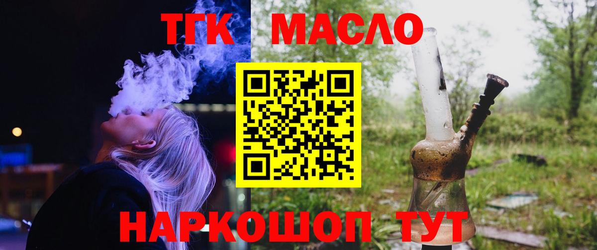 Дистиллят ТГК Wax  Вход с VPN  Егорьевск  ТГК Wax 