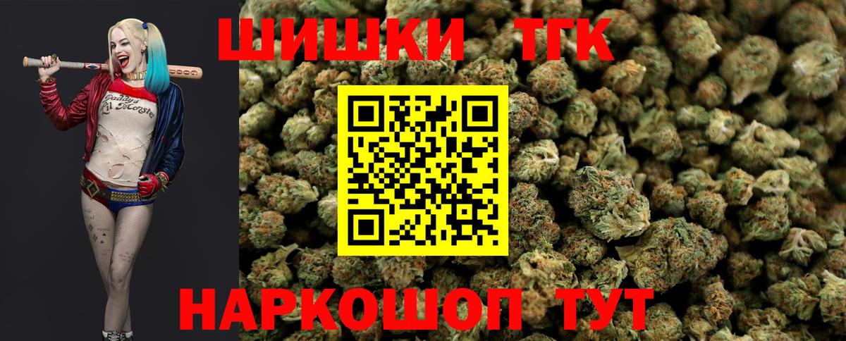 МАРИХУАНА Ganja Егорьевск
